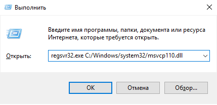 Как заменить файл dll в папке system32 windows 10