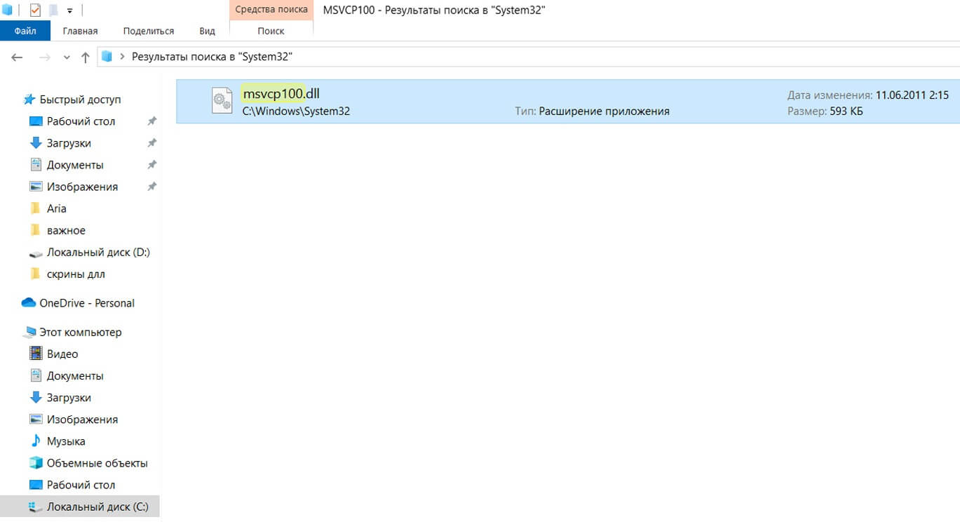 Установка С++