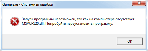 msvcp120.dll