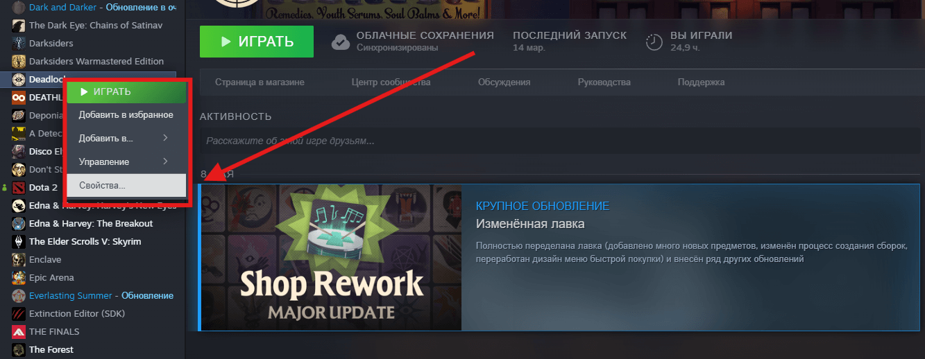 Библиотека Steam