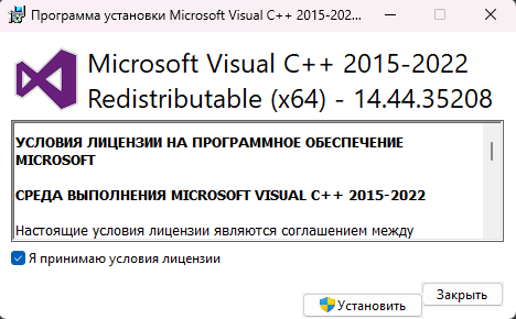  Установка C++