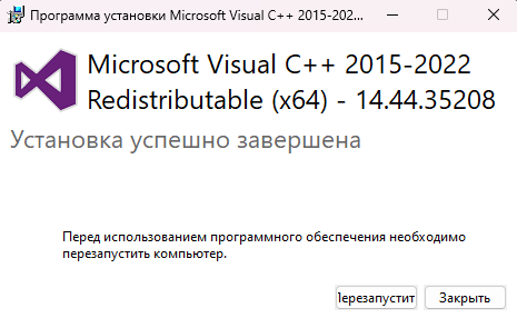  Завершение установки C++