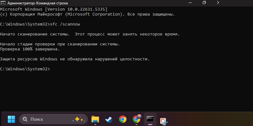 Сканирования 